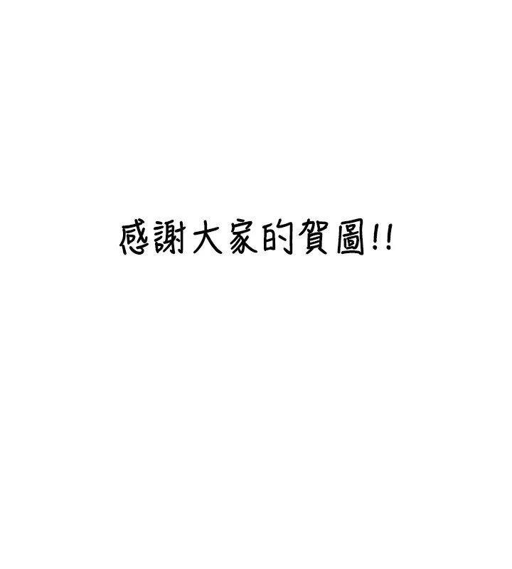 [韩国漫画] 万能履历表 奇幻,熟女人妻,巨乳大奶#[22P]-22