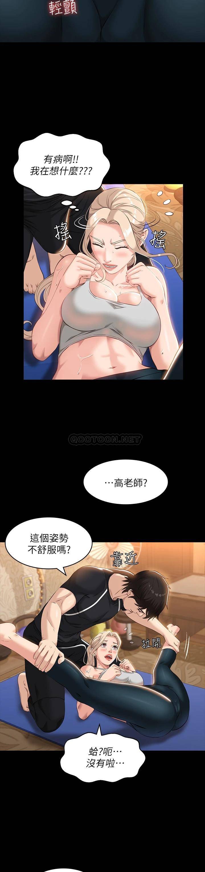 [韩国漫画] 万能履历表 奇幻,熟女人妻,巨乳大奶#[35P]-11