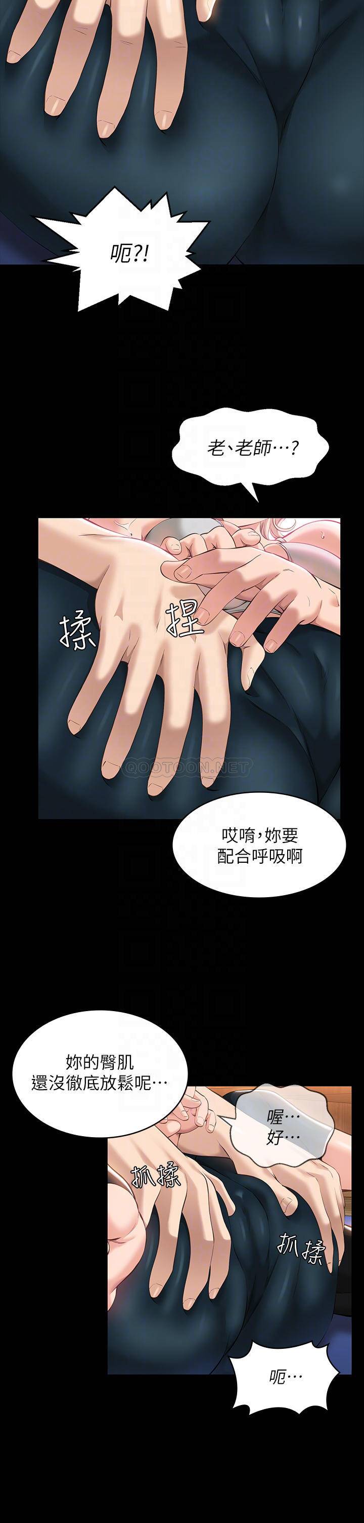 [韩国漫画] 万能履历表 奇幻,熟女人妻,巨乳大奶#[35P]-14