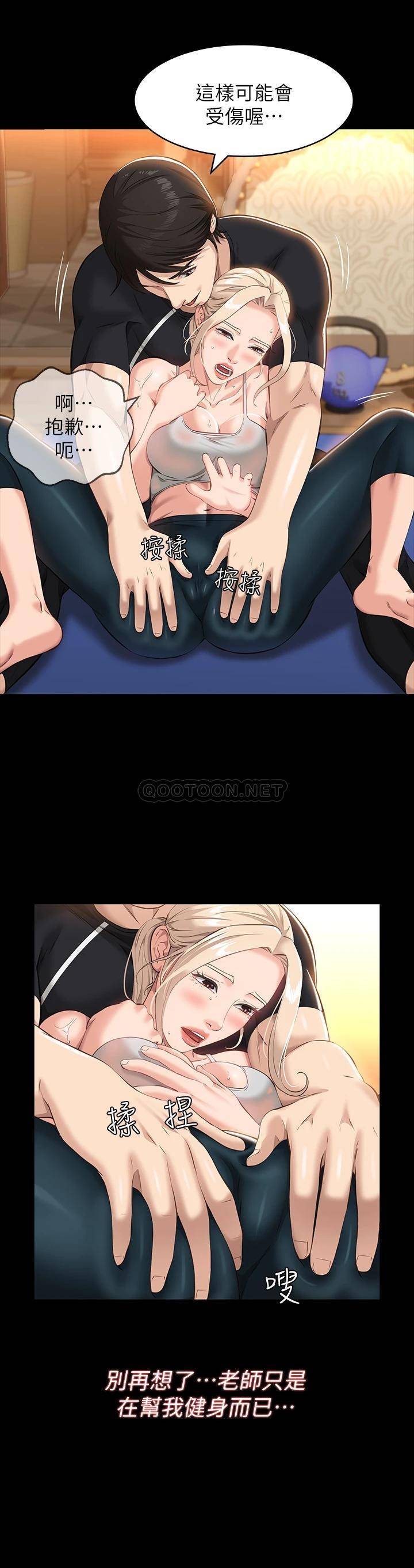 [韩国漫画] 万能履历表 奇幻,熟女人妻,巨乳大奶#[35P]-20