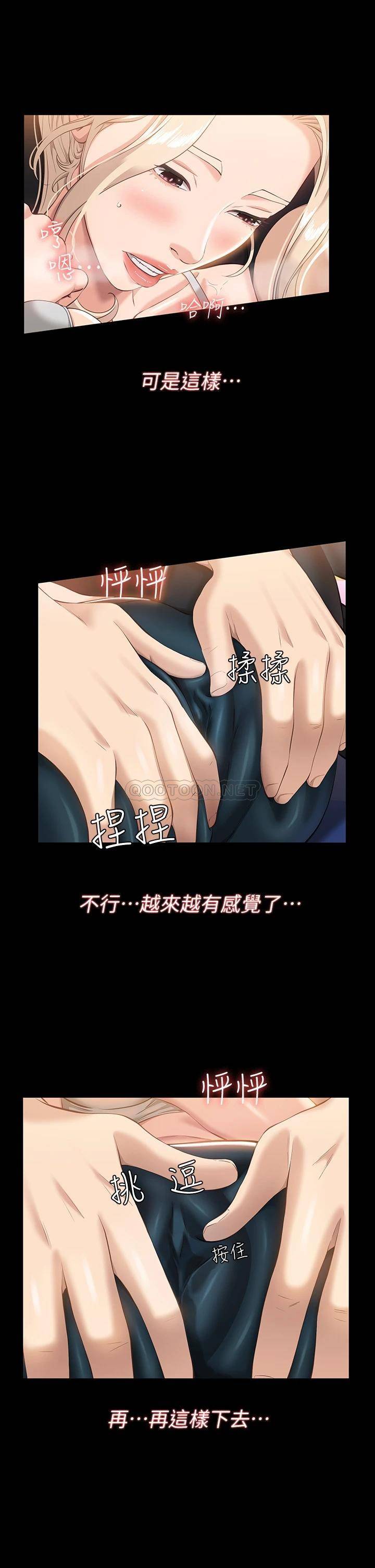 [韩国漫画] 万能履历表 奇幻,熟女人妻,巨乳大奶#[35P]-21