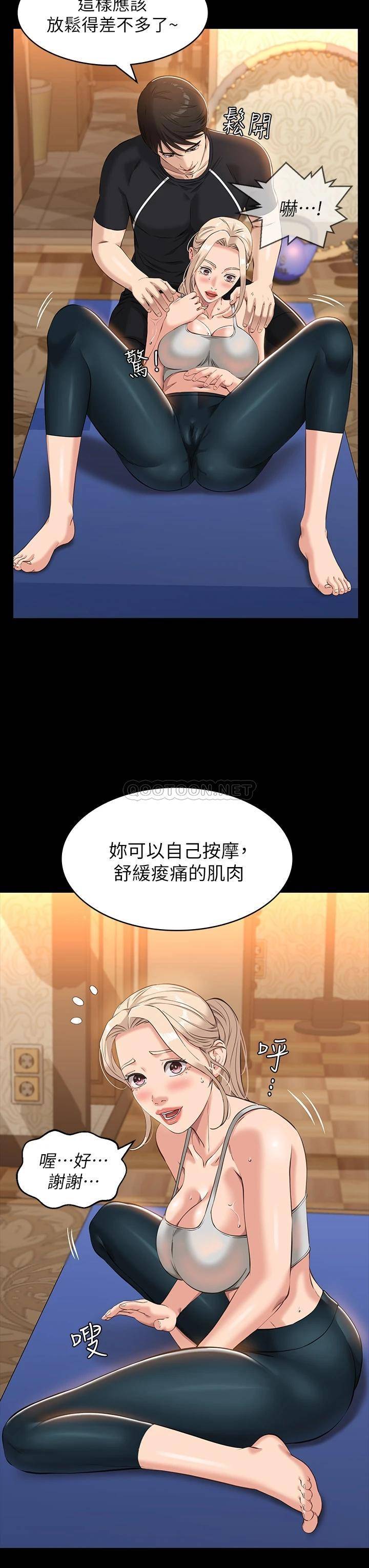 [韩国漫画] 万能履历表 奇幻,熟女人妻,巨乳大奶#[35P]-23