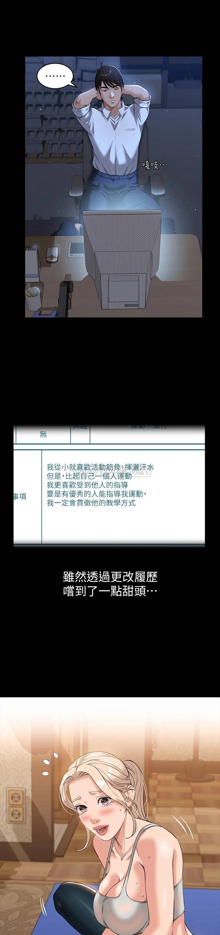 [韩国漫画] 万能履历表 奇幻,熟女人妻,巨乳大奶#[35P]-26