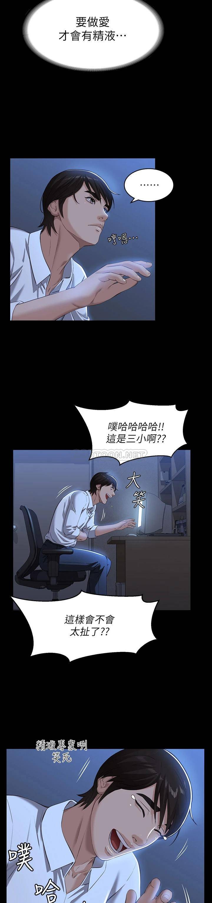 [韩国漫画] 万能履历表 奇幻,熟女人妻,巨乳大奶#[35P]-30