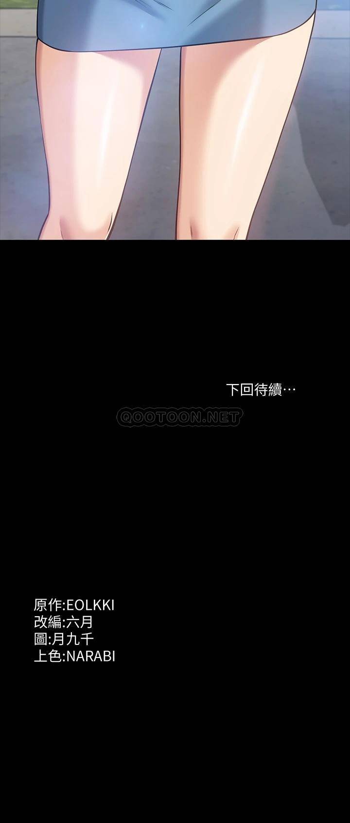 [韩国漫画] 万能履历表 奇幻,熟女人妻,巨乳大奶#[35P]-35
