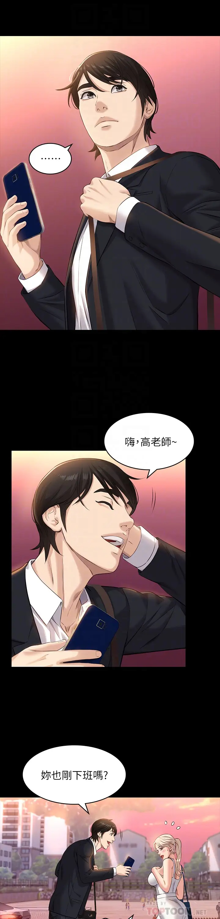 [韩国漫画] 万能履历表 奇幻,熟女人妻,巨乳大奶#[39P]-14
