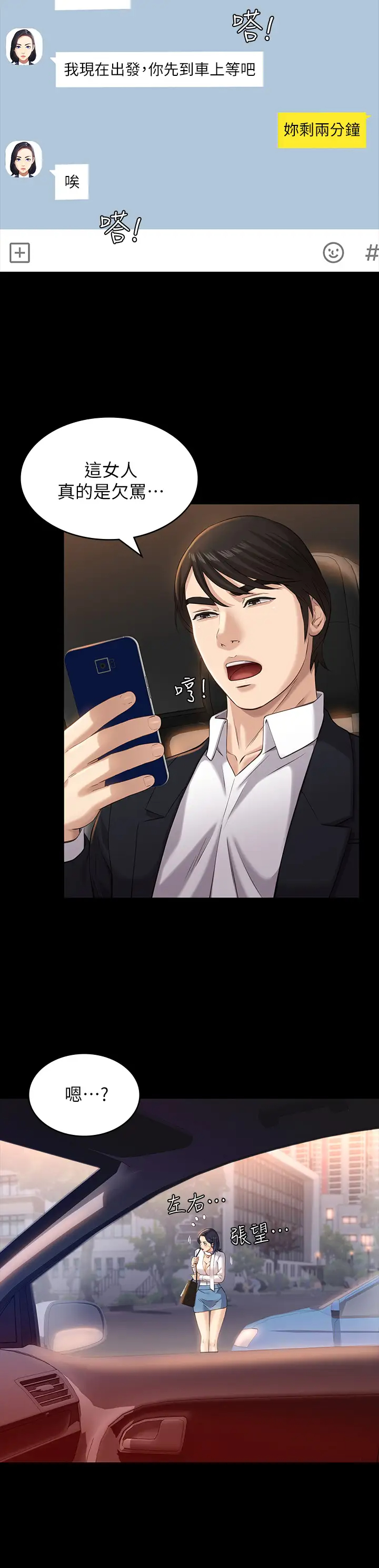 [韩国漫画] 万能履历表 奇幻,熟女人妻,巨乳大奶#[39P]-19