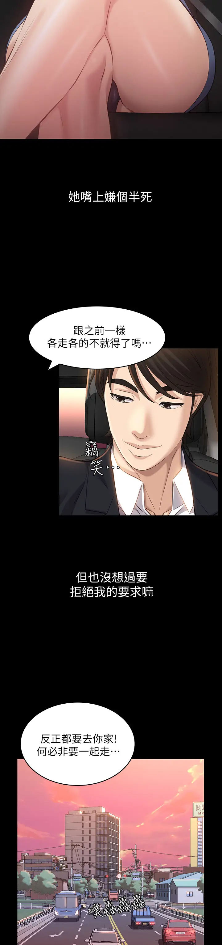 [韩国漫画] 万能履历表 奇幻,熟女人妻,巨乳大奶#[39P]-22