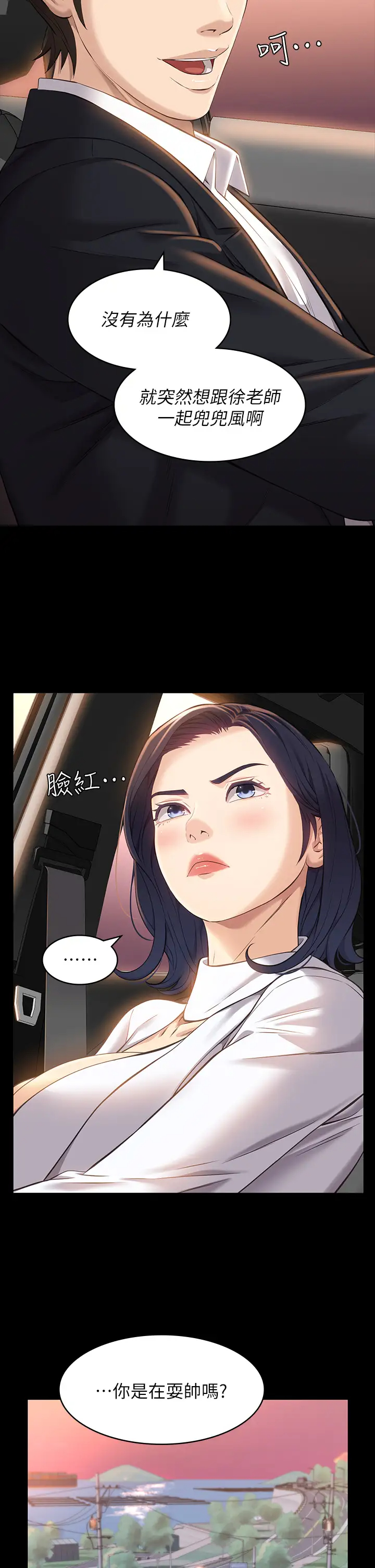[韩国漫画] 万能履历表 奇幻,熟女人妻,巨乳大奶#[39P]-25
