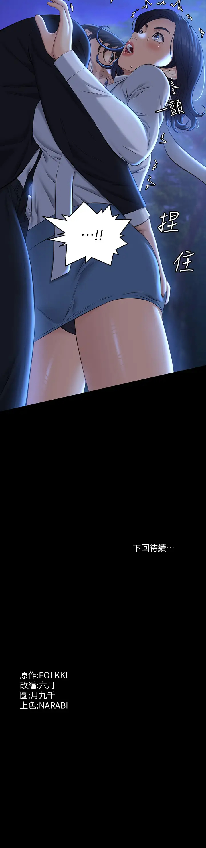 [韩国漫画] 万能履历表 奇幻,熟女人妻,巨乳大奶#[39P]-39