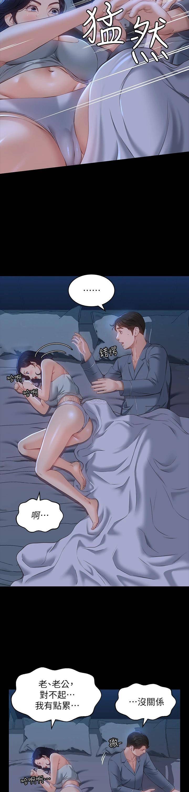 [Manhwa] Universal resume Fantasy, mature woman, big breasts#[37P]-19