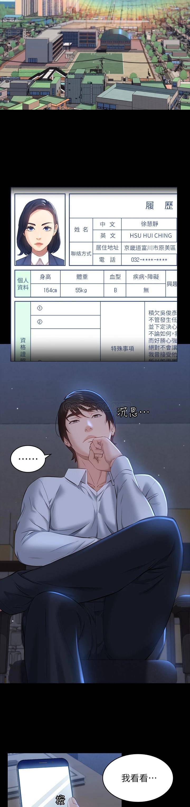 [Manhwa] Universal resume Fantasy, mature woman, big breasts#[37P]-23