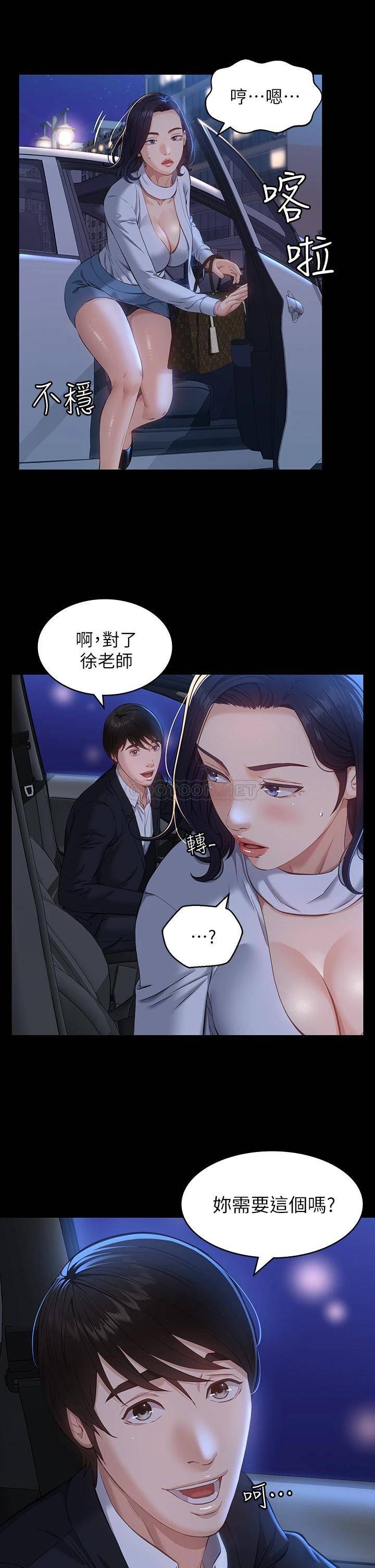 [Manhwa] Universal resume Fantasy, mature woman, big breasts#[37P]-7
