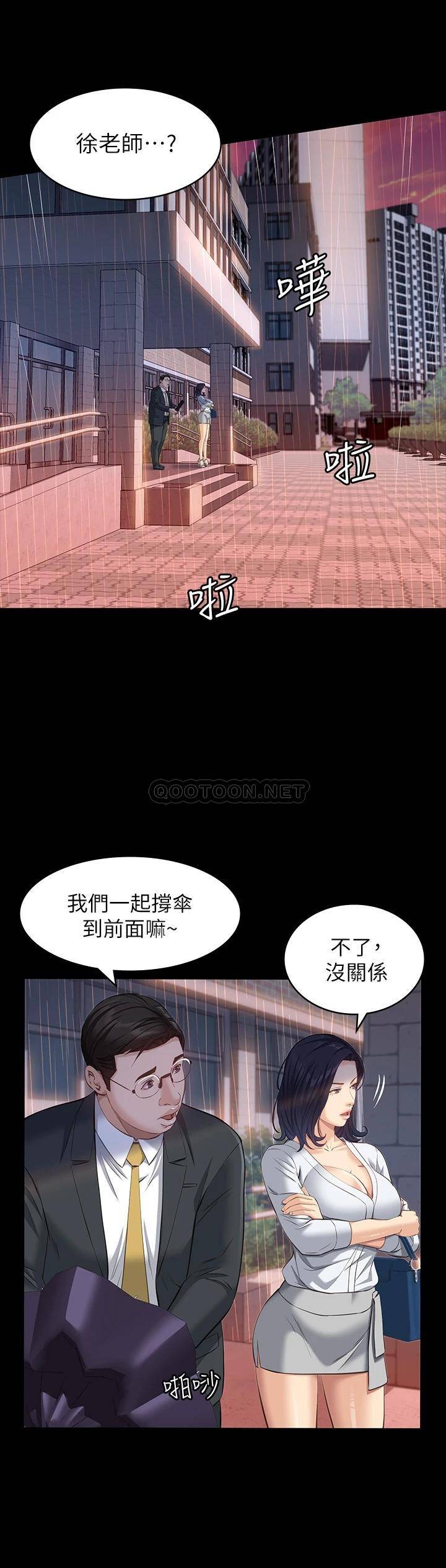 [Manhwa] Universal resume Fantasy, mature woman, big breasts#[41P]-11