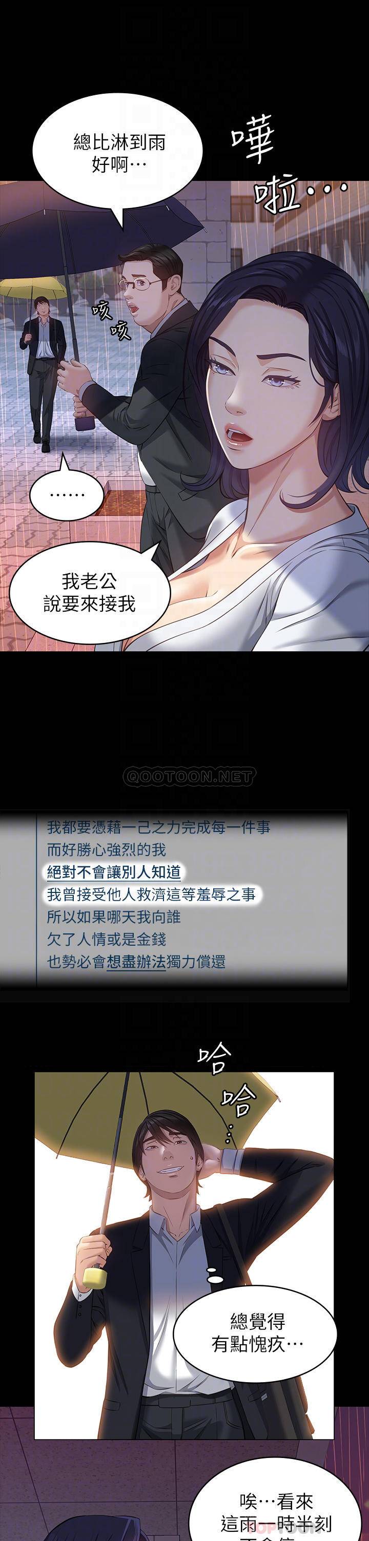[Manhwa] Universal resume Fantasy, mature woman, big breasts#[41P]-12