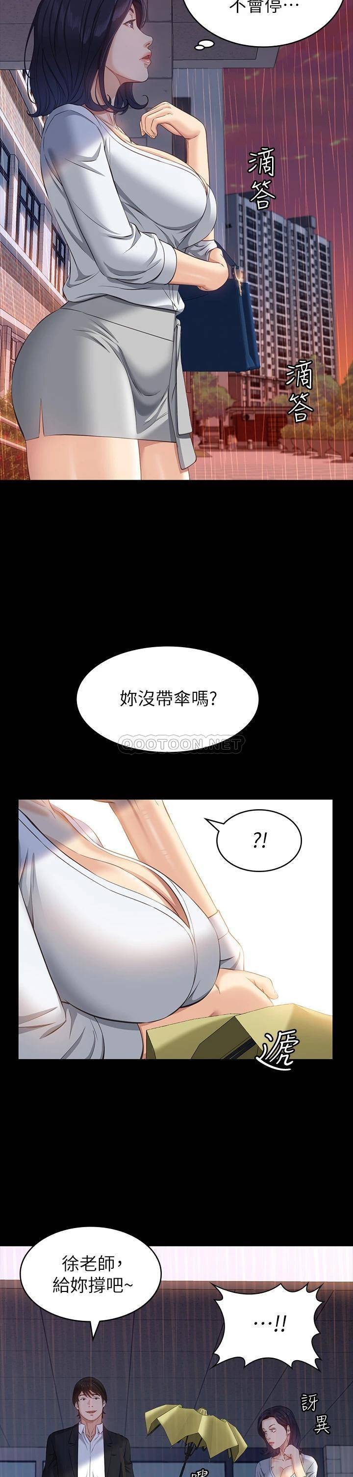 [Manhwa] Universal resume Fantasy, mature woman, big breasts#[41P]-13