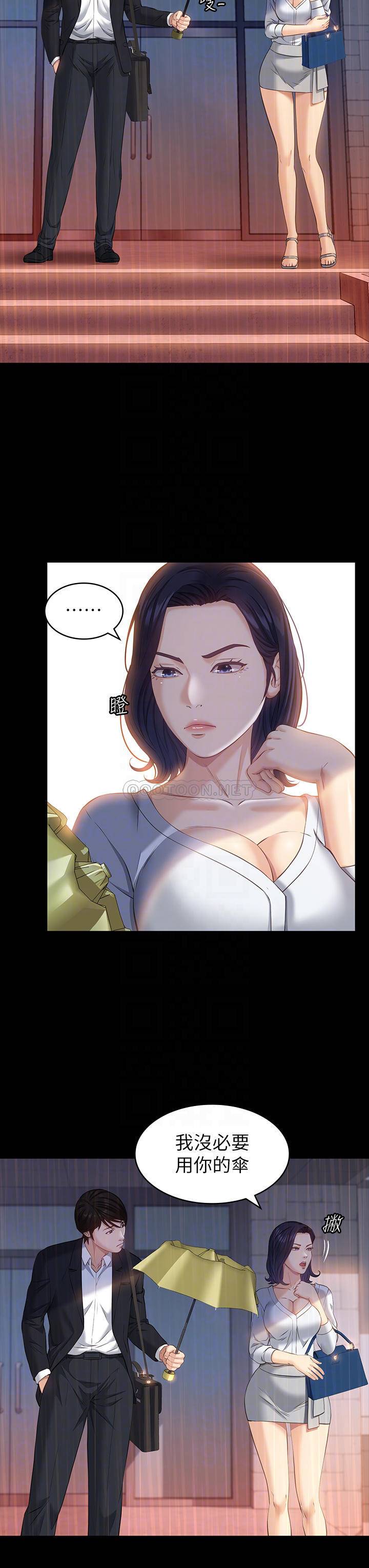[Manhwa] Universal resume Fantasy, mature woman, big breasts#[41P]-14