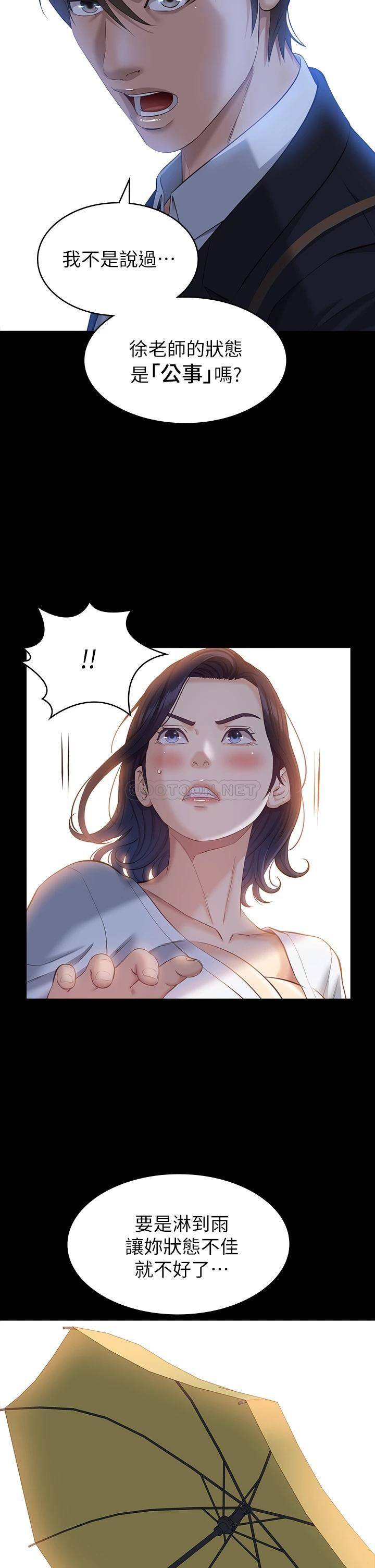 [Manhwa] Universal resume Fantasy, mature woman, big breasts#[41P]-17