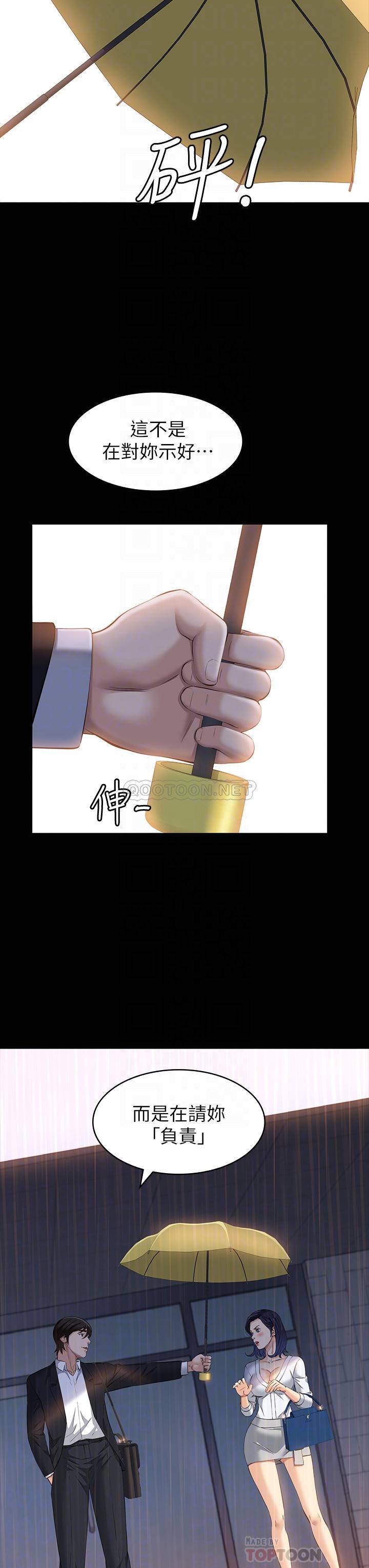 [Manhwa] Universal resume Fantasy, mature woman, big breasts#[41P]-18