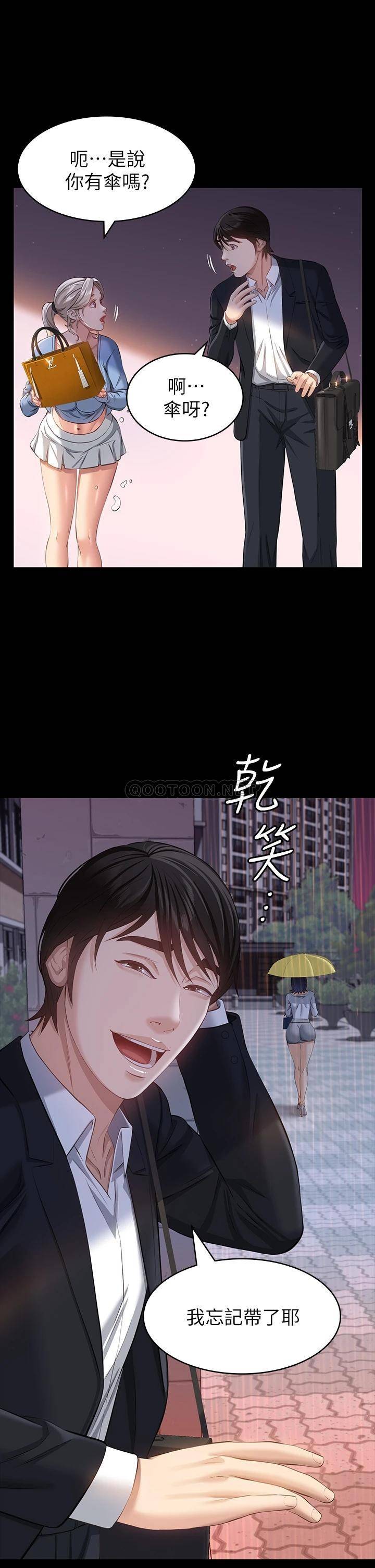 [Manhwa] Universal resume Fantasy, mature woman, big breasts#[41P]-24