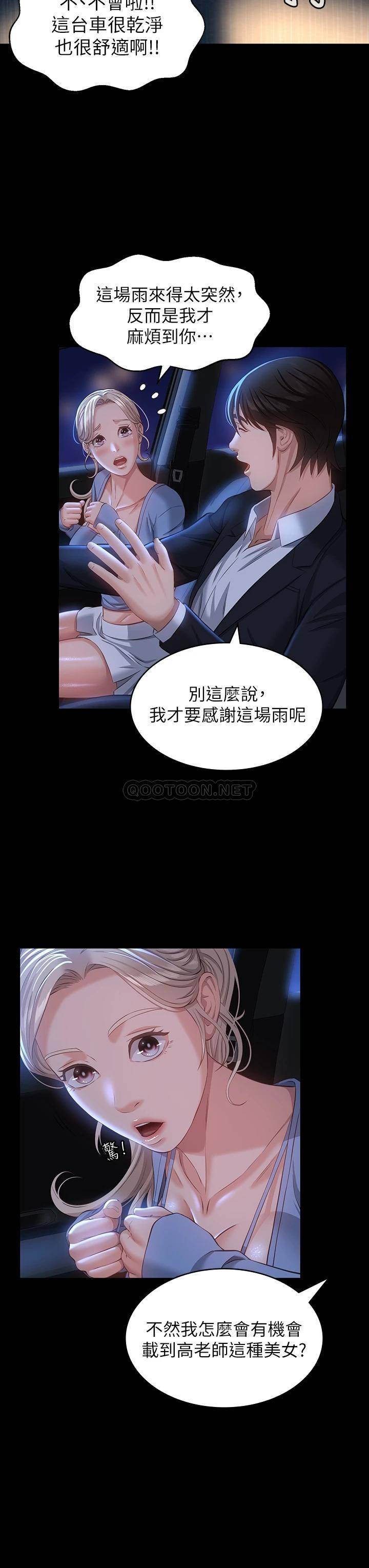 [Manhwa] Universal resume Fantasy, mature woman, big breasts#[41P]-26
