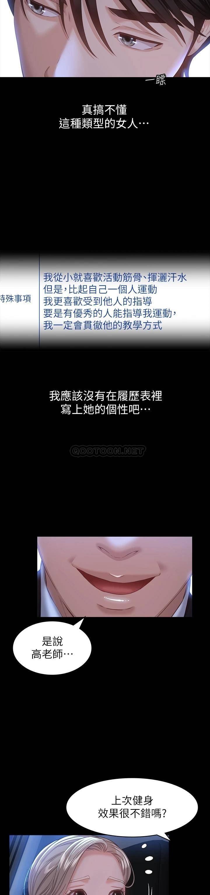 [Manhwa] Universal resume Fantasy, mature woman, big breasts#[41P]-30
