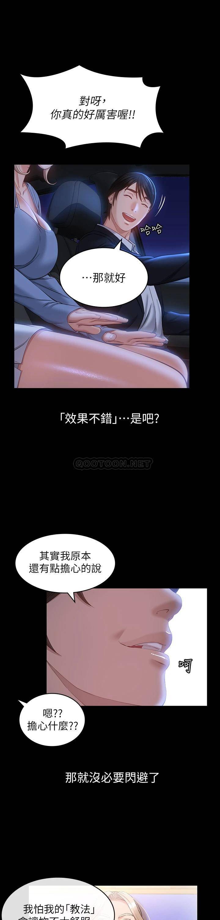 [Manhwa] Universal resume Fantasy, mature woman, big breasts#[41P]-32