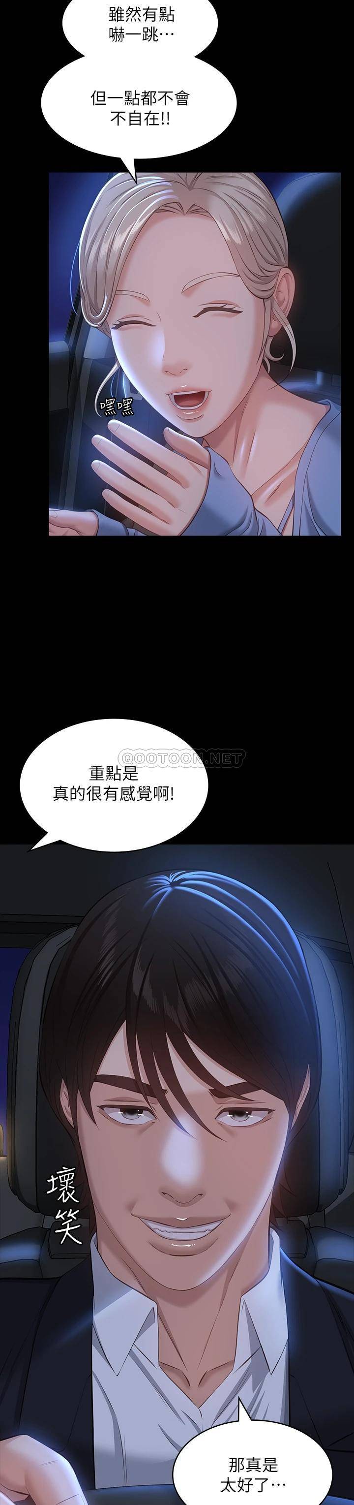 [Manhwa] Universal resume Fantasy, mature woman, big breasts#[41P]-34