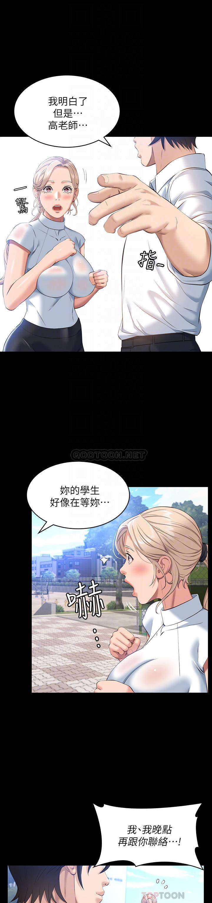[Manhwa] Universal resume Fantasy, mature woman, big breasts#[41P]-6