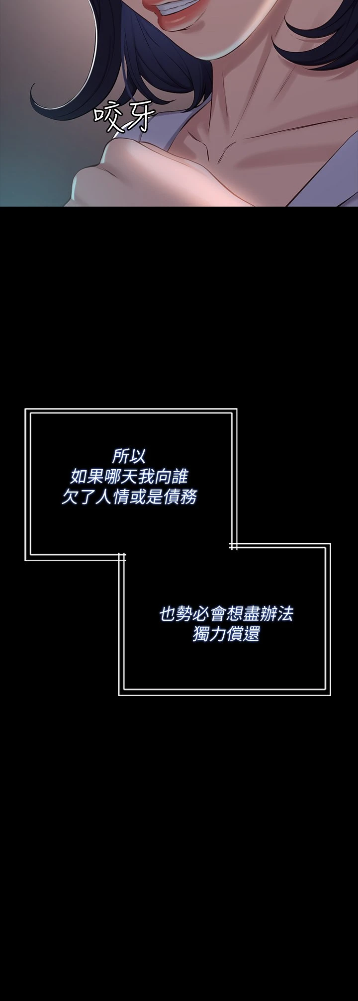 [韩国漫画] 万能履历表 奇幻,熟女人妻,巨乳大奶#[59P]-30