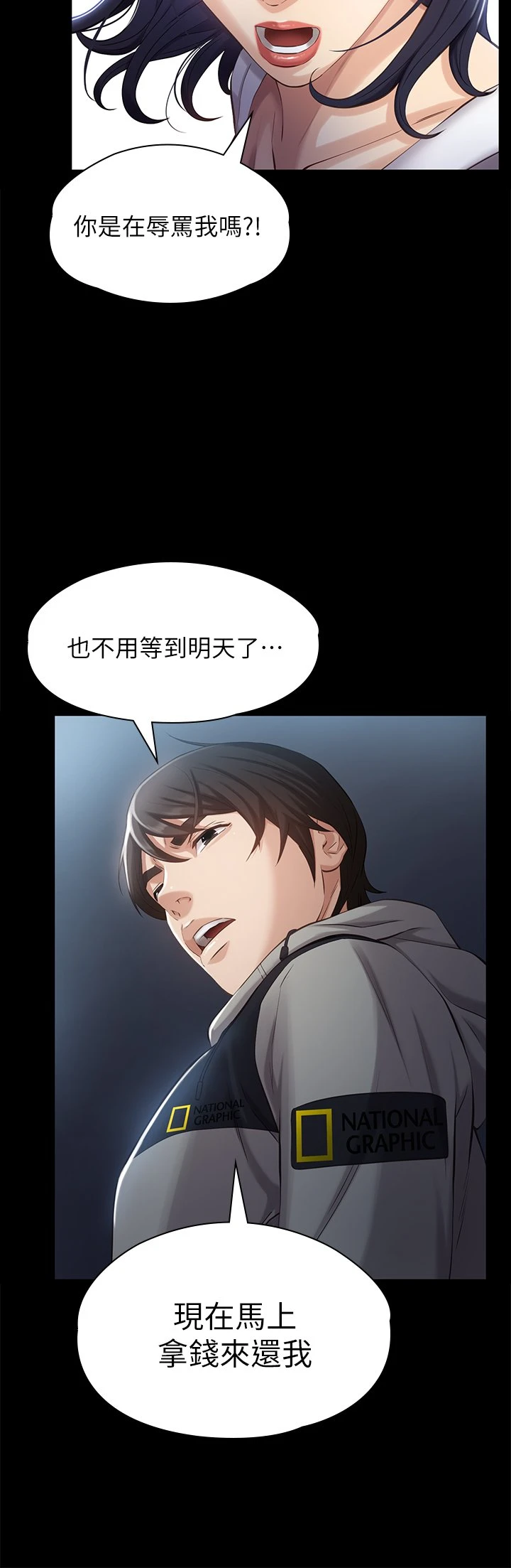[韩国漫画] 万能履历表 奇幻,熟女人妻,巨乳大奶#[59P]-35