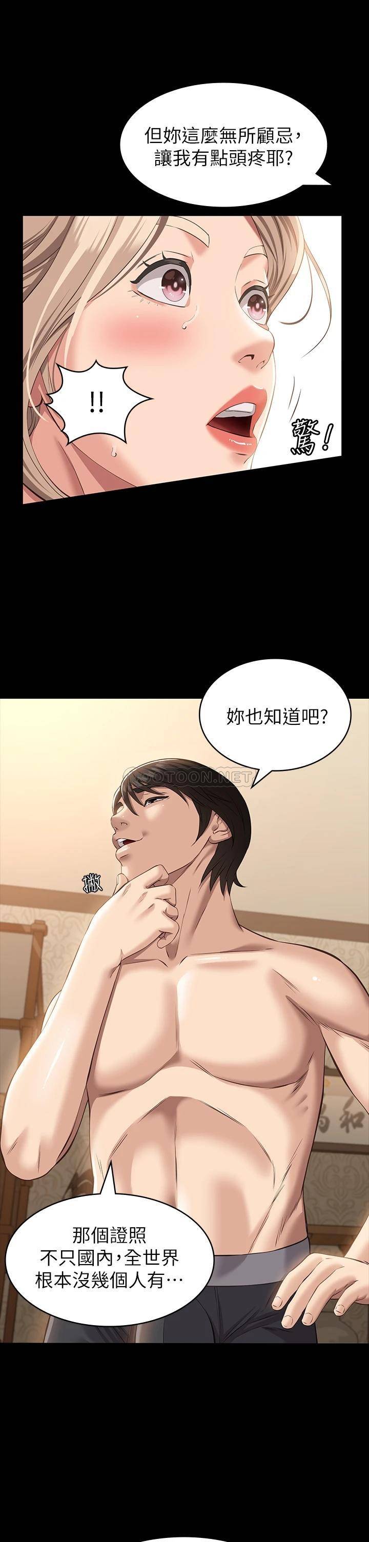 [韩国漫画] 万能履历表 奇幻,熟女人妻,巨乳大奶#[42P]-12