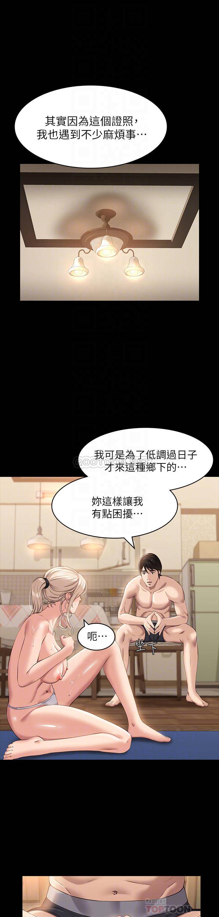 [韩国漫画] 万能履历表 奇幻,熟女人妻,巨乳大奶#[42P]-15