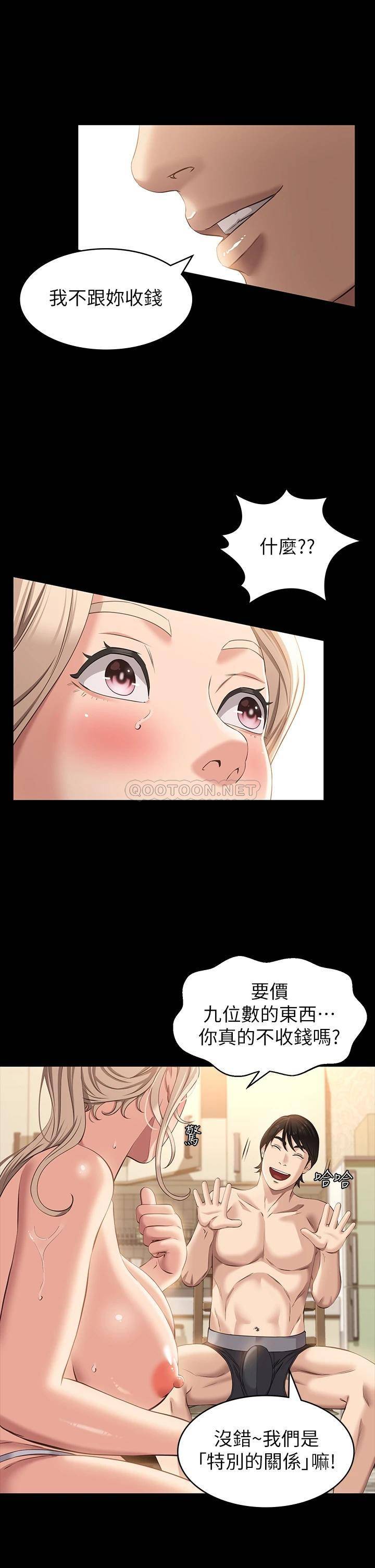 [韩国漫画] 万能履历表 奇幻,熟女人妻,巨乳大奶#[42P]-19