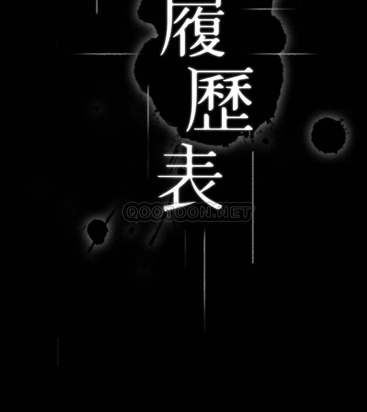 [韩国漫画] 万能履历表 奇幻,熟女人妻,巨乳大奶#[42P]-3