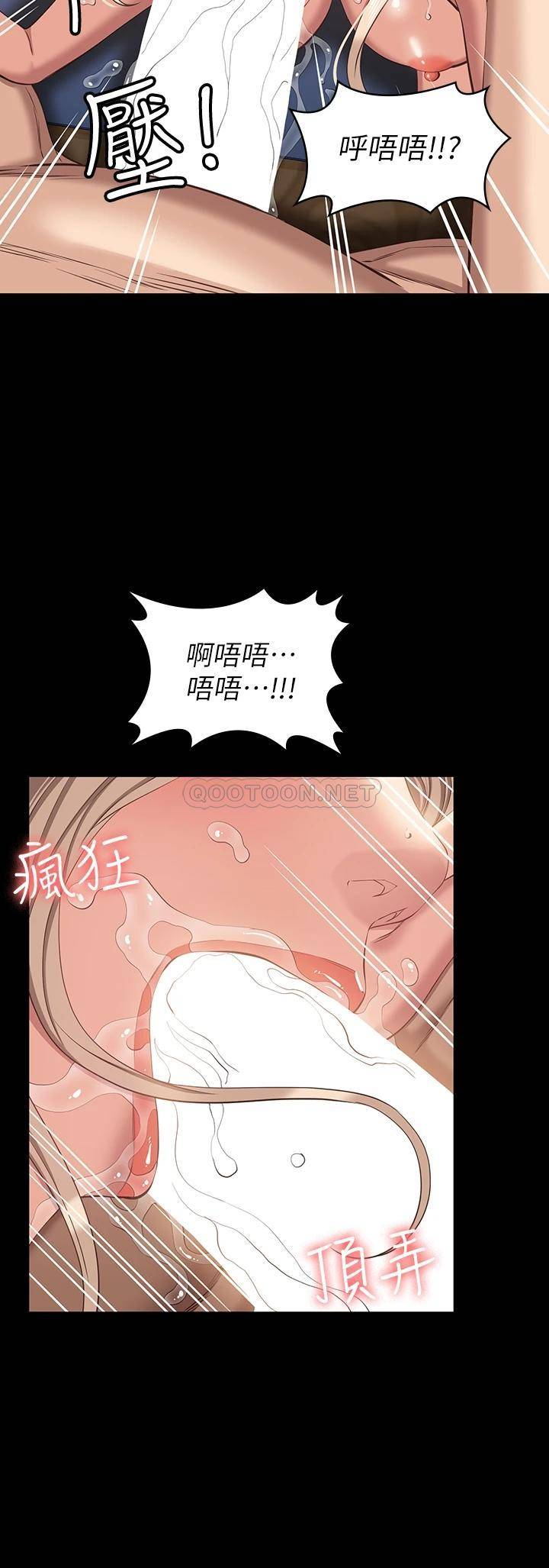 [韩国漫画] 万能履历表 奇幻,熟女人妻,巨乳大奶#[42P]-33