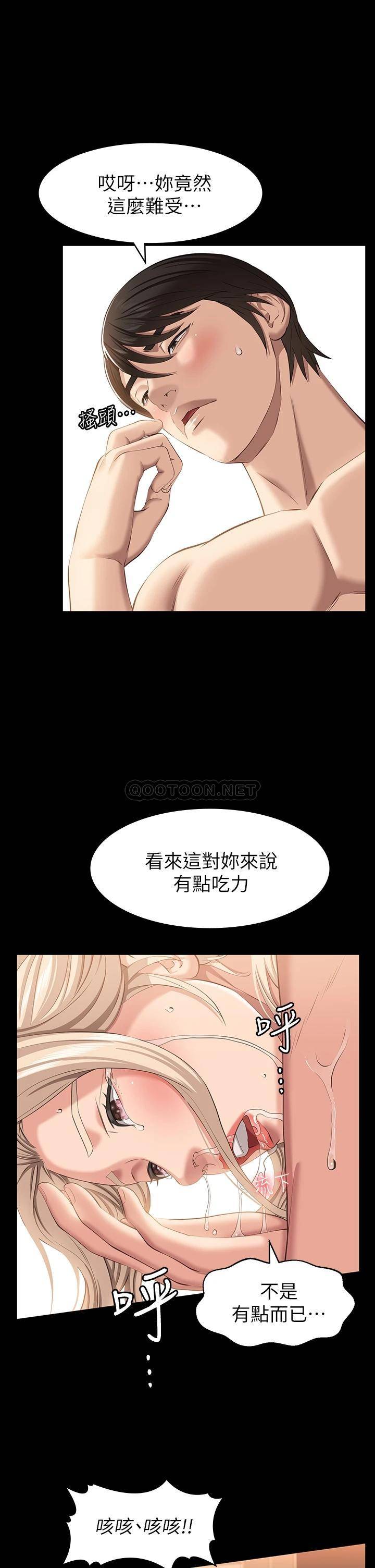 [韩国漫画] 万能履历表 奇幻,熟女人妻,巨乳大奶#[42P]-37