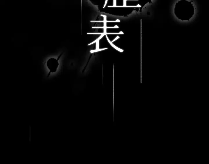 [韩国漫画] 万能履历表 奇幻,熟女人妻,巨乳大奶#[42P]-3