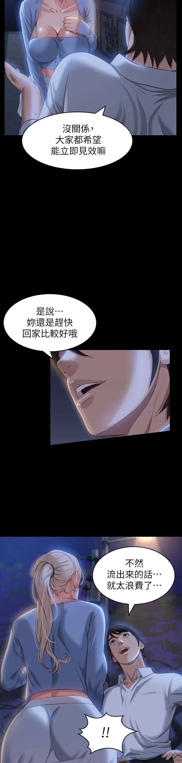 [韩国漫画] 万能履历表 奇幻,熟女人妻,巨乳大奶#[39P]-11