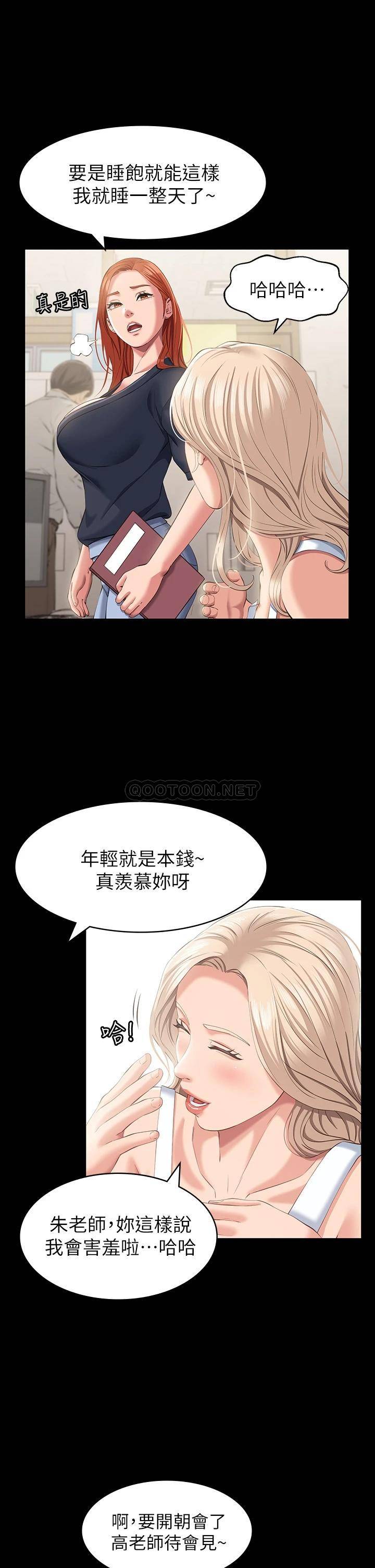 [韩国漫画] 万能履历表 奇幻,熟女人妻,巨乳大奶#[39P]-21