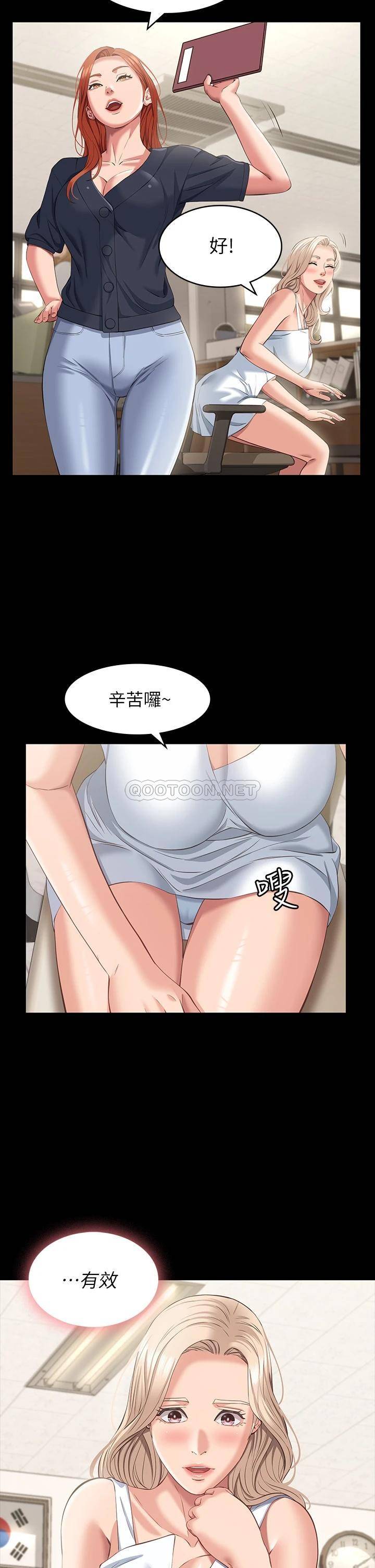 [韩国漫画] 万能履历表 奇幻,熟女人妻,巨乳大奶#[39P]-22