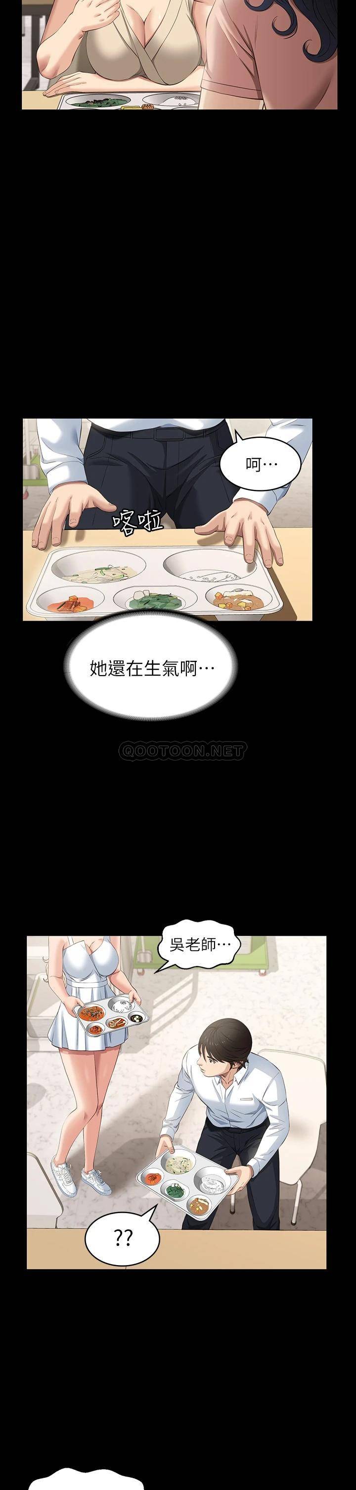 [韩国漫画] 万能履历表 奇幻,熟女人妻,巨乳大奶#[39P]-26