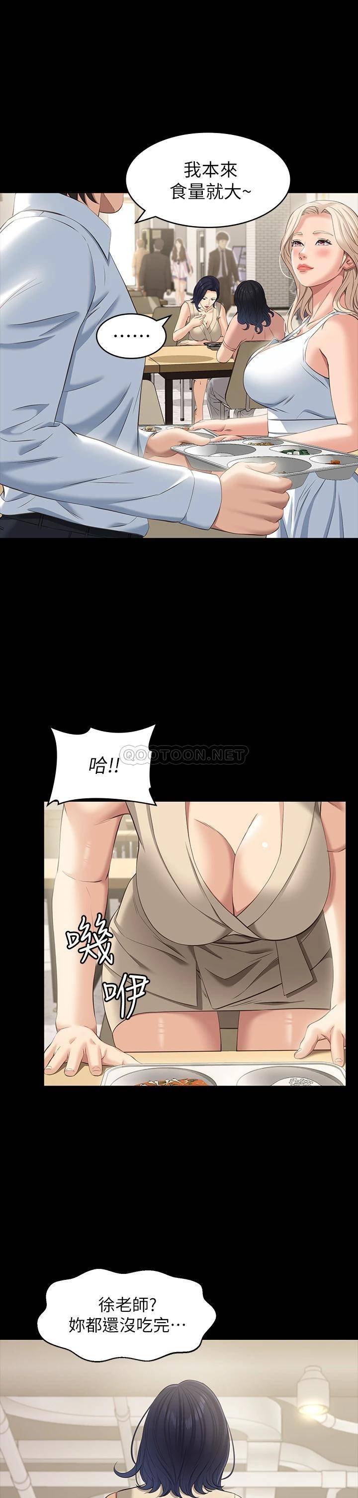 [韩国漫画] 万能履历表 奇幻,熟女人妻,巨乳大奶#[39P]-29