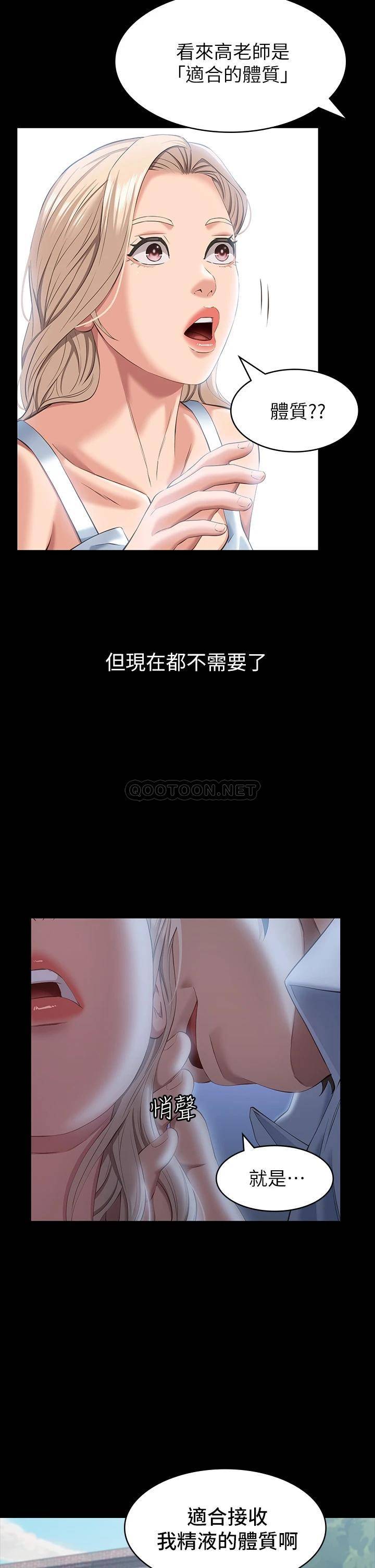 [韩国漫画] 万能履历表 奇幻,熟女人妻,巨乳大奶#[39P]-33