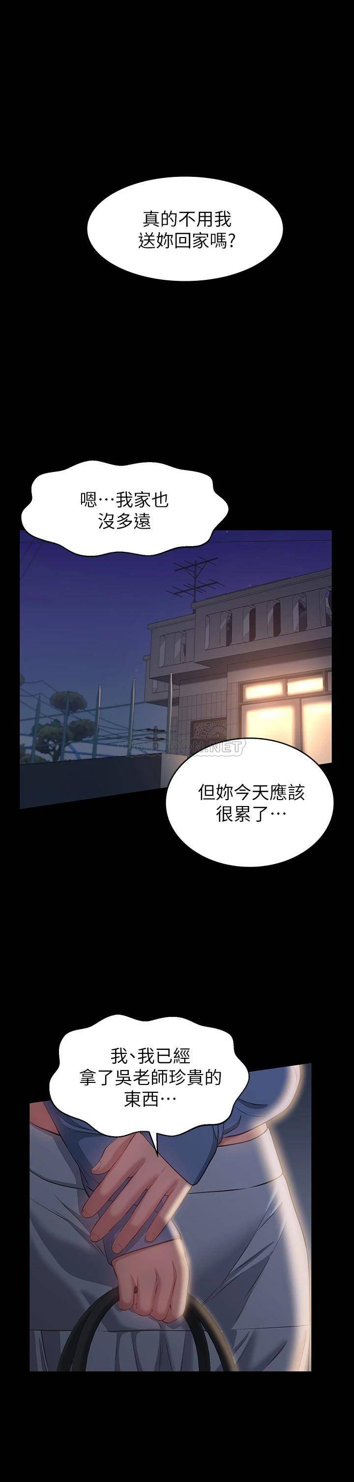 [韩国漫画] 万能履历表 奇幻,熟女人妻,巨乳大奶#[39P]-5