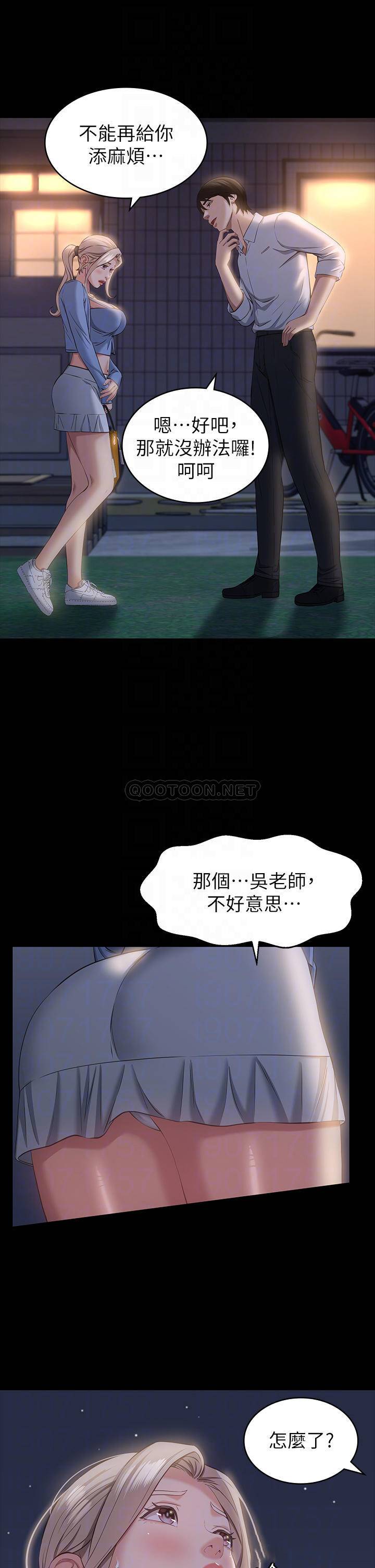 [韩国漫画] 万能履历表 奇幻,熟女人妻,巨乳大奶#[39P]-6