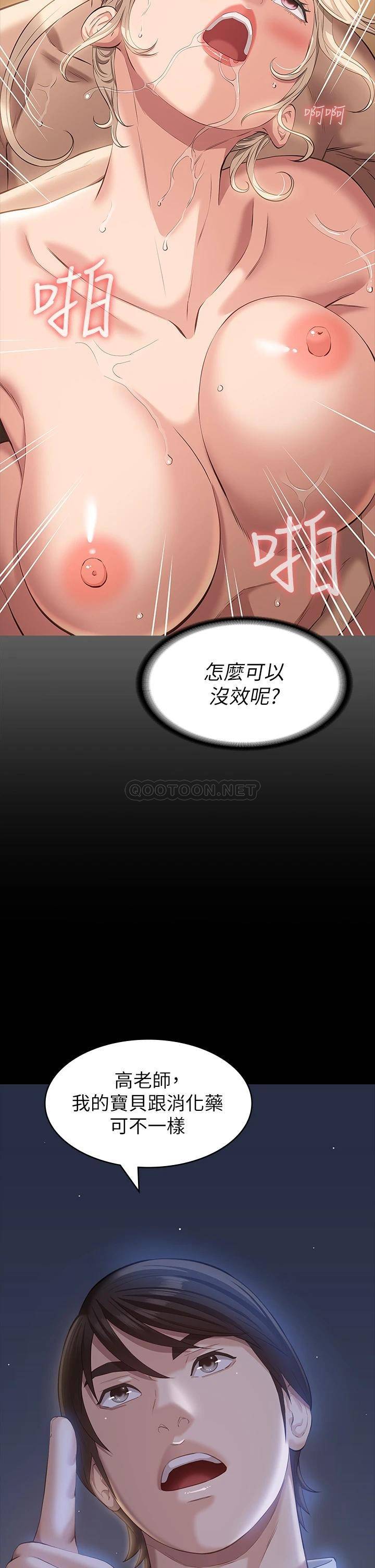 [韩国漫画] 万能履历表 奇幻,熟女人妻,巨乳大奶#[39P]-9