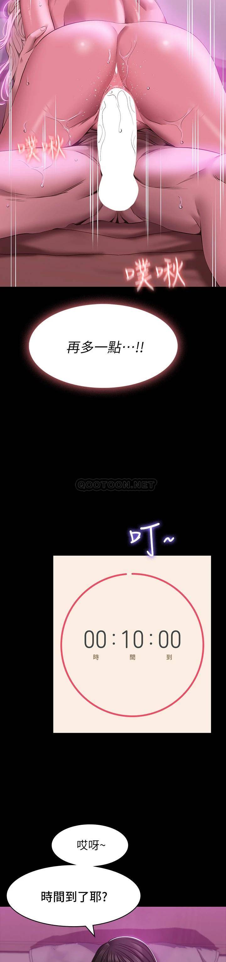 [韩国漫画] 万能履历表 奇幻,熟女人妻,巨乳大奶#[41P]-22
