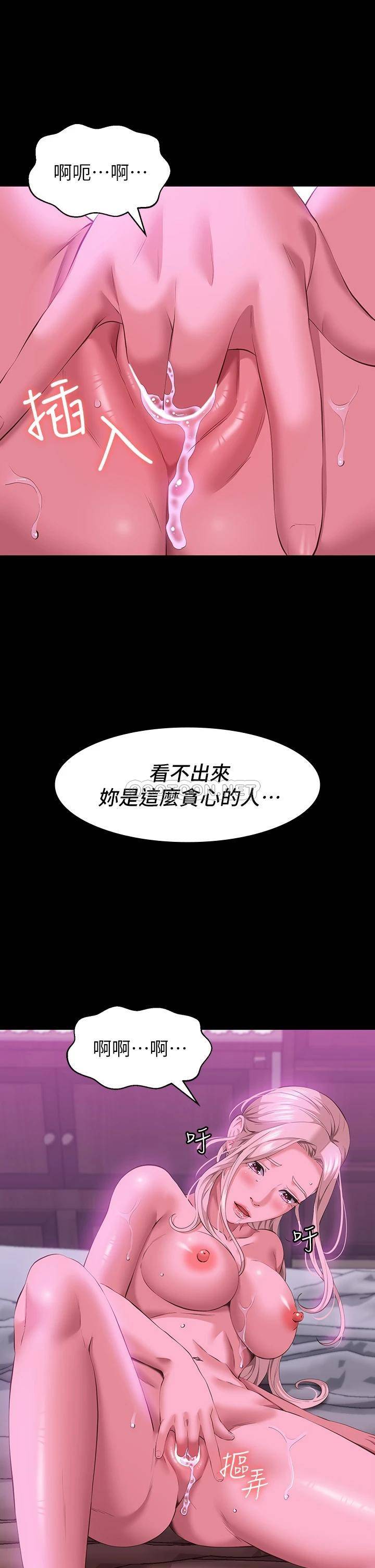 [韩国漫画] 万能履历表 奇幻,熟女人妻,巨乳大奶#[41P]-40