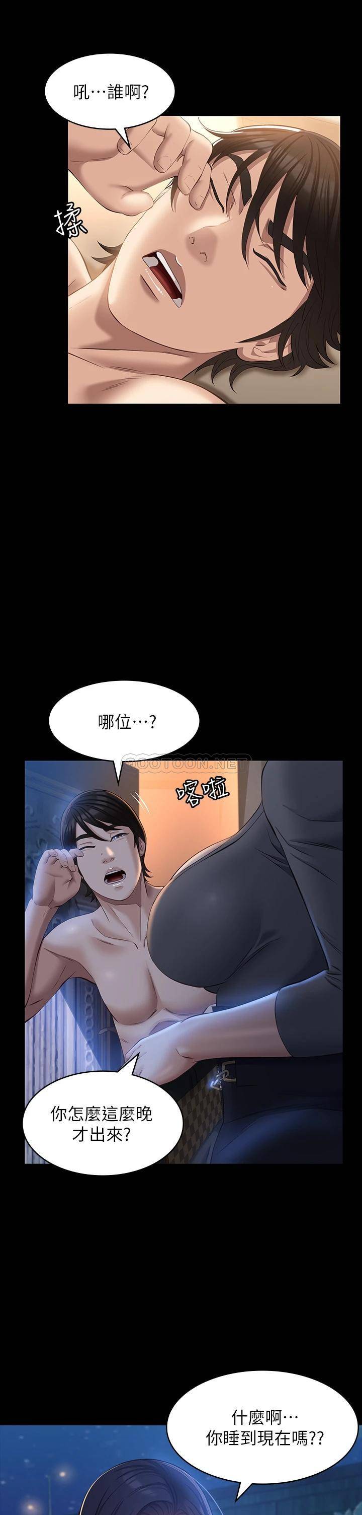 [韩国漫画] 万能履历表 奇幻,熟女人妻,巨乳大奶#[42P]-20